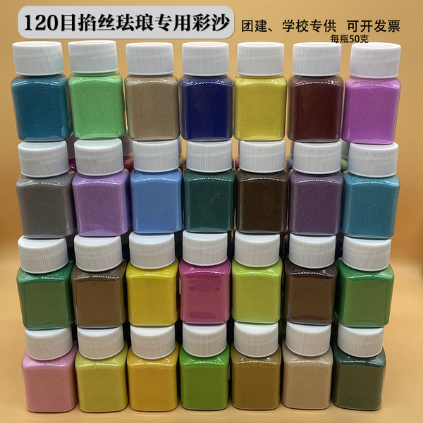 景泰蓝掐丝珐琅金丝彩砂画diy学校手工制作材料细沙非遗文化彩沙
