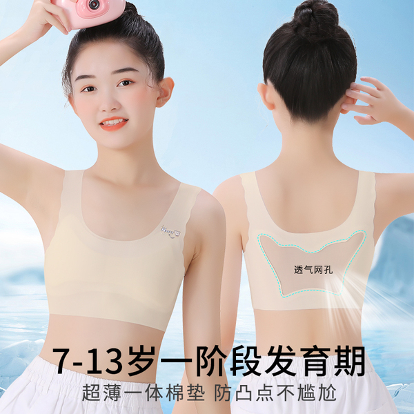 儿童内衣发育期小学生10岁11女童小背心少女一阶段小女孩文胸大童 — 2