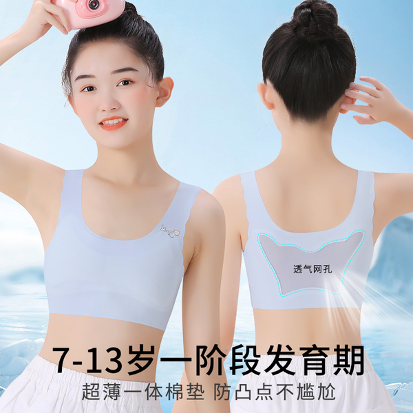 儿童内衣发育期小学生10岁11女童小背心少女一阶段小女孩文胸大童