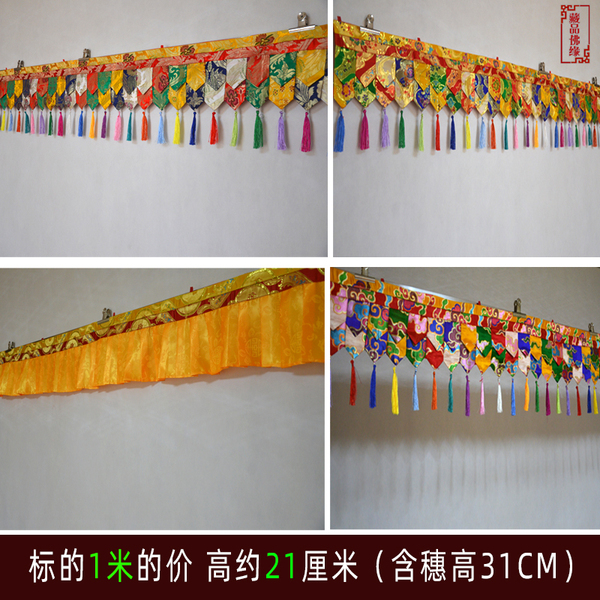 藏族格桑花矮帷幔民宿门店经堂墙壁装饰墙佛幔墙围裙高20厘米多款