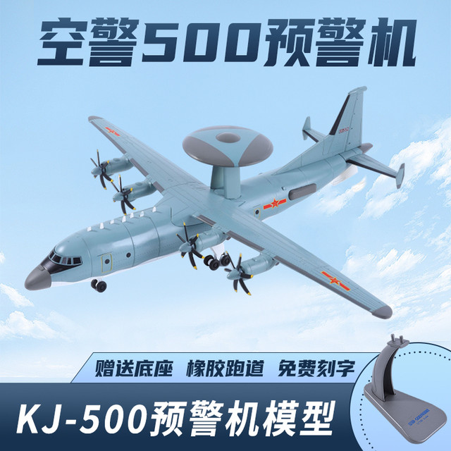 KJ500 Early Warning Machine Model 1 100 KJ500 Alloy Simulation Model Static Ornament Military Gift