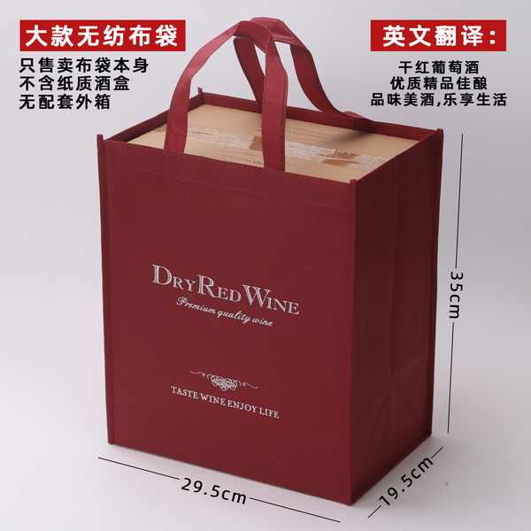 手提布袋 红酒手提袋  通用红酒包装无纺布 手提袋 红酒布袋 现货