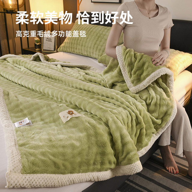 Muji sofa blanket blanket autumn and winter thickened coral velvet blanket bed sheet plush quilt cover blanket nap blanket