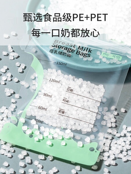 可瑞儿储奶袋母乳保鲜袋80ml小容量一次性冰冻冷藏储存奶袋 — 2