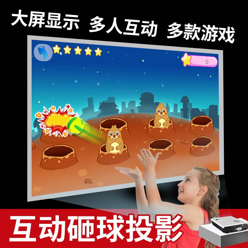 프로젝션 인터랙티브 볼 스매싱 3D 벽 스매싱 볼 인터랙티브 게임 장난꾸러기 성 어린이 놀이터 장비 스매싱 볼 인터랙티브 소프트웨어