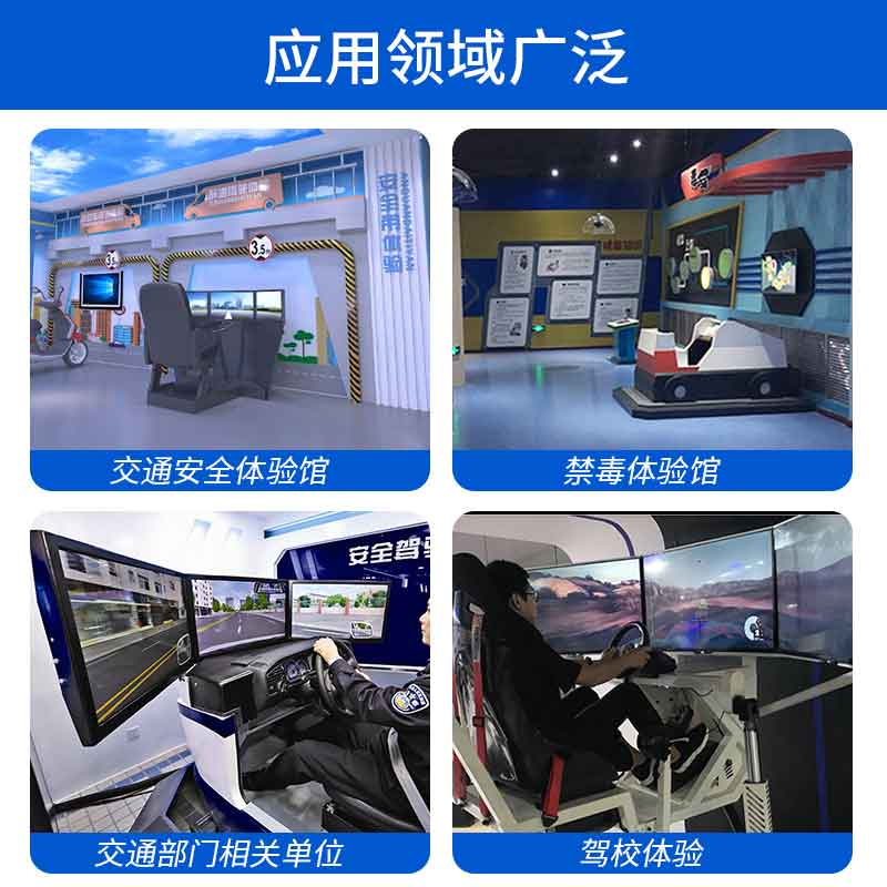 VR 교통안전 체험관 가상 자동차 운전자 모의 운전 로밍 시스템 도로 지식 학습