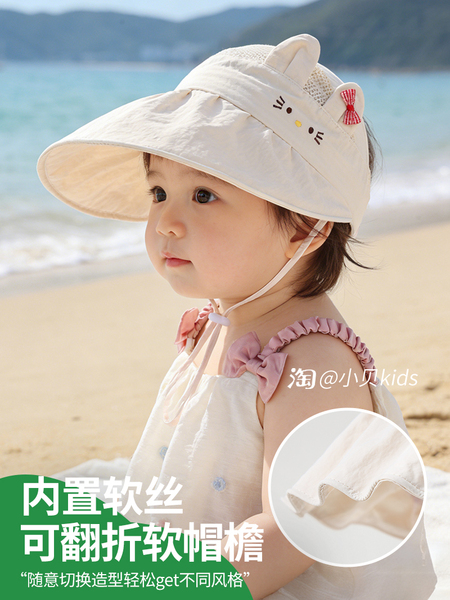 婴儿遮阳帽宝宝防晒帽夏季儿童帽子女童空顶帽网眼透气男童大帽檐 — 2