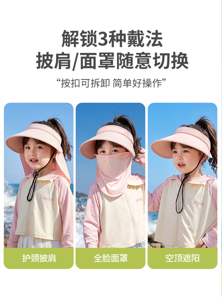 亲子儿童防晒帽夏季男童帽子宝宝遮阳帽空顶女童披肩护颈冰丝面罩 — 2