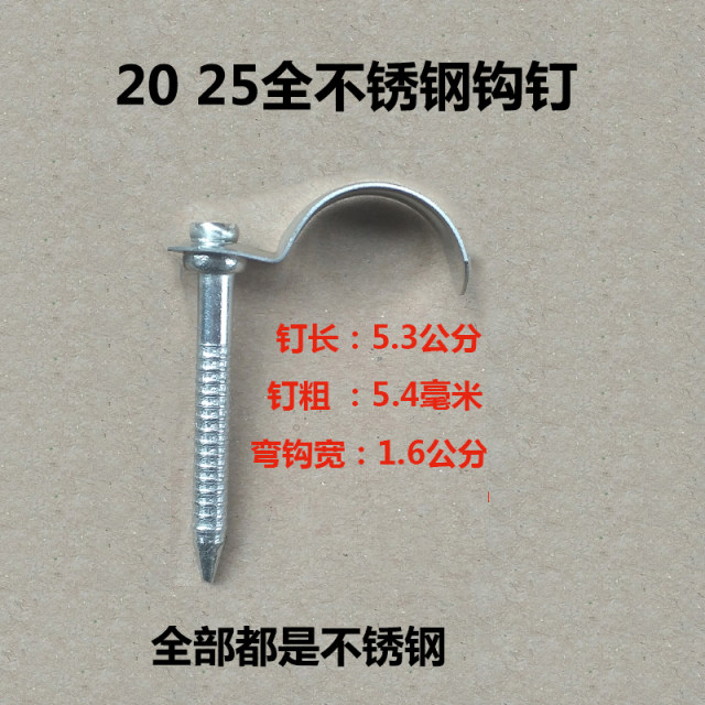不锈钢水管钩钉管码20管卡钉水管线管钉32镀锌铁勾钉25PVC管卡扣