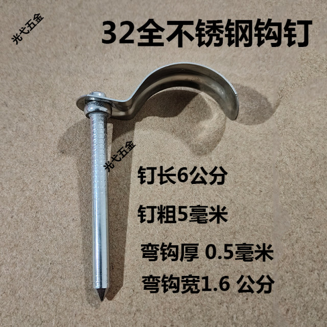 不锈钢水管钩钉管码20管卡钉水管线管钉32镀锌铁勾钉25PVC管卡扣