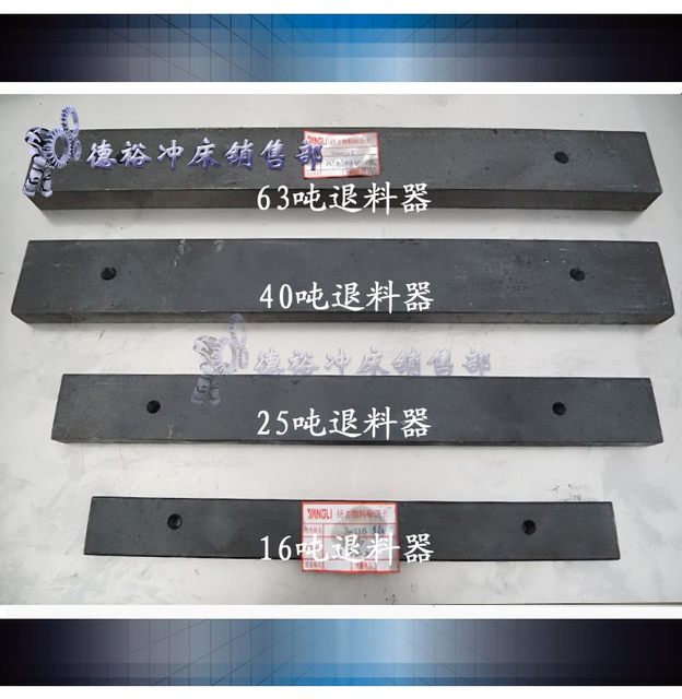 Yangli heat treatment forging and tempering gear rod material tapping rod J23 punching machine accessories material removal black mold release device push rod