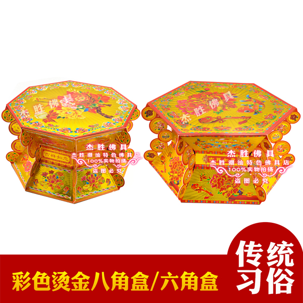 新款底座双层烫金八角纸盒底座潮汕中秋折塔材料六角亭塔脚加厚