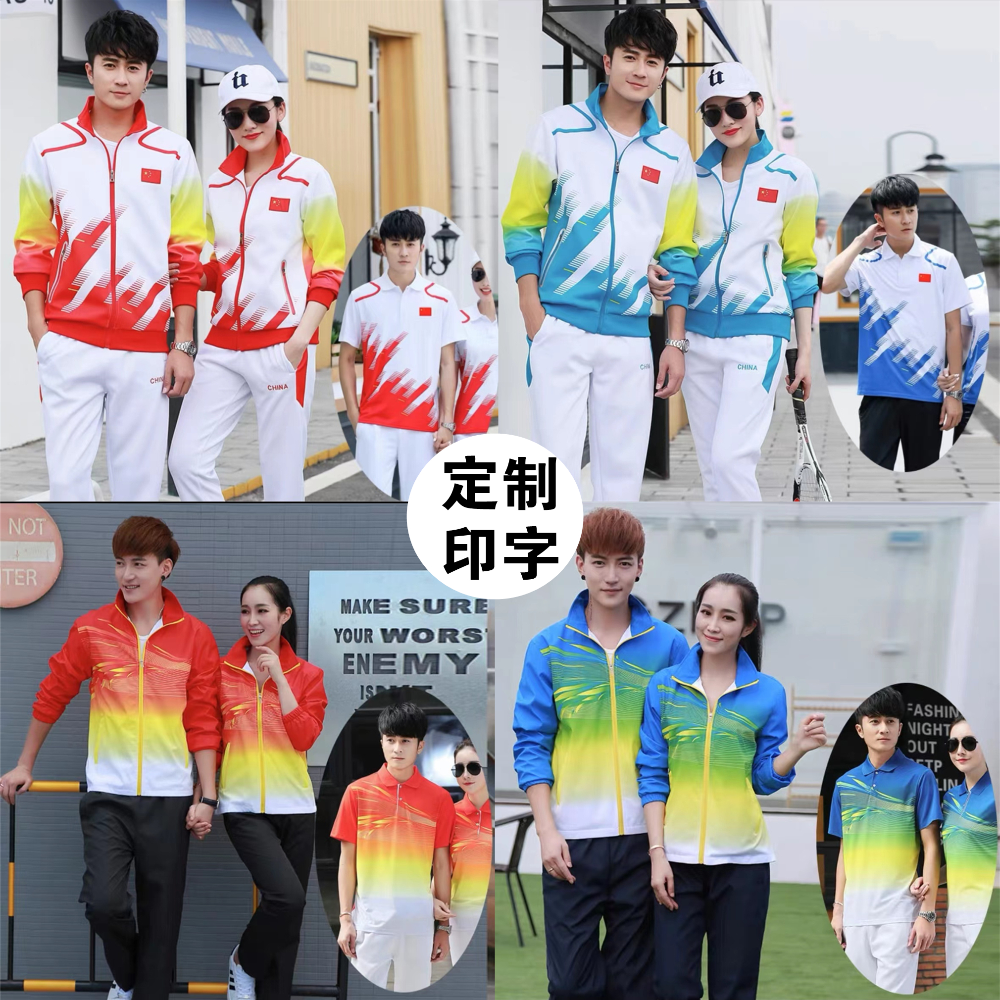 SPRING AND AUTUMN NEW SPORTSWEAR VOLUNTEER GAMES WALKING TEAM THREE-PIECE UNIFORMS MALE AND FEMALE STUDENT CLASS UNIFORMS COUPLE SETS
