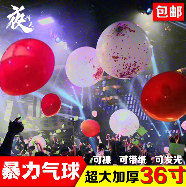 36寸正圆气球大气球18寸加厚婚礼地爆球儿童生日拍照酒吧婚礼装饰