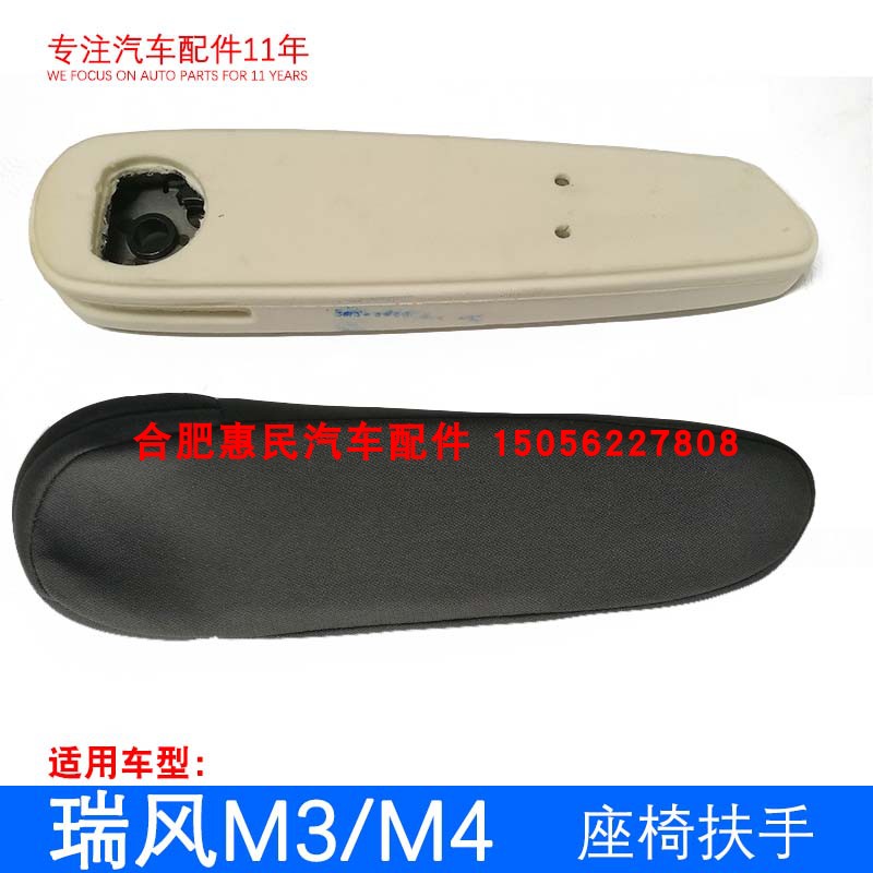 THE ORIGINAL REFINE M3 REFINE M4 CAR IS EQUIPPED SEAT ARMRESTS CLOTH COVERS SCREWS AND ARMREST SHAFTS
