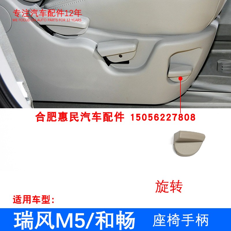 ORIGINAL REFINE M5 AND CHANG 2ND ROW SWIVEL SEAT HANDLES SWIVEL SLIDE BACKREST HANDLEBARS