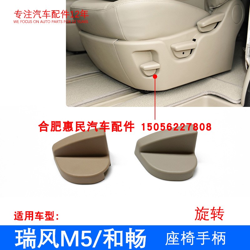 ORIGINAL REFINE M5 AND CHANG 2ND ROW SWIVEL SEAT HANDLES SWIVEL SLIDE BACKREST HANDLEBARS