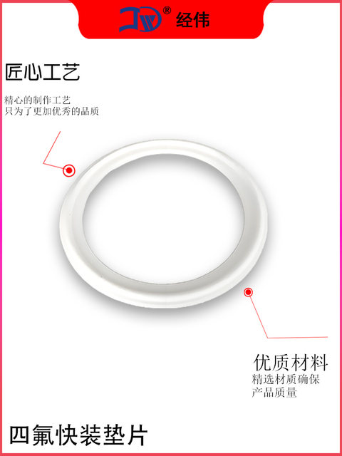 Factory direct sales clamp sealing ring silicone polyethylene tetrafluoro 32 chuck 40 quick load PTFE Teflon gasket