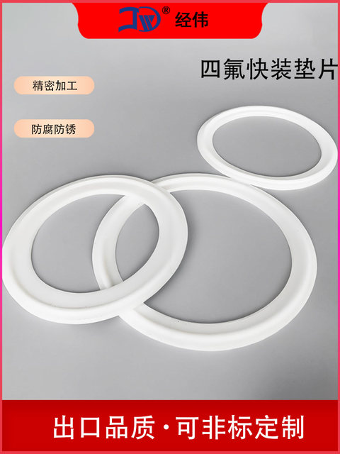 Factory direct sales clamp sealing ring silicone polyethylene tetrafluoro 32 chuck 40 quick load PTFE Teflon gasket