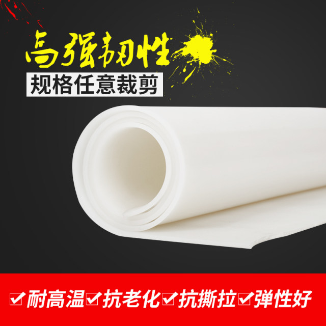 White silicone board thickness 3mm anti-slip silicone rubber flat pad high temperature resistant silicone rubber transparent gasket leather soft seal pad