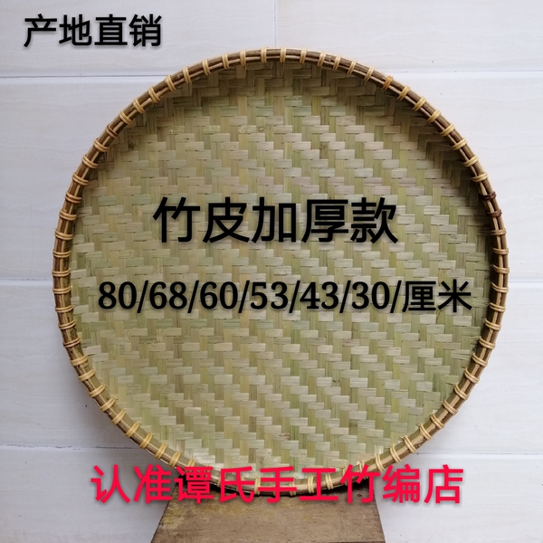 广西特色手工竹编圆簸箕茶叶竹筛子竹筐洗菜篮画画竹匾舞蹈