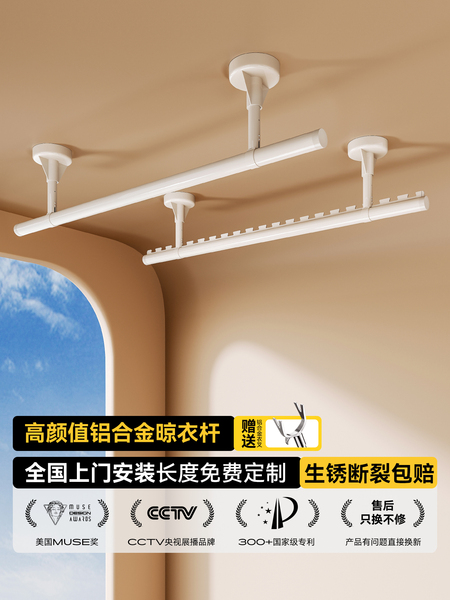 晾衣杆阳台固定式悬挂墙上顶装固定晾衣架吊杆家用铝合金衣架挂杆