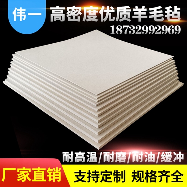 工业毛毡高密度耐磨抛光密封吸油耐高温背胶工业羊毛毡垫条厚5-10