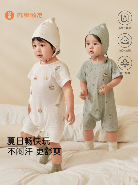 微狮牧尼婴儿短袖连体衣夏季薄款马宝宝夏装半袖衣服哈衣爬服透气