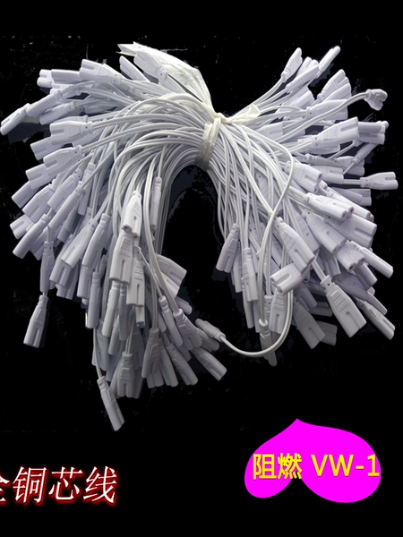 T4T5日光灯双对接 双头连接线/串联接头 20CM 30CM 50cm 1.5m 4m