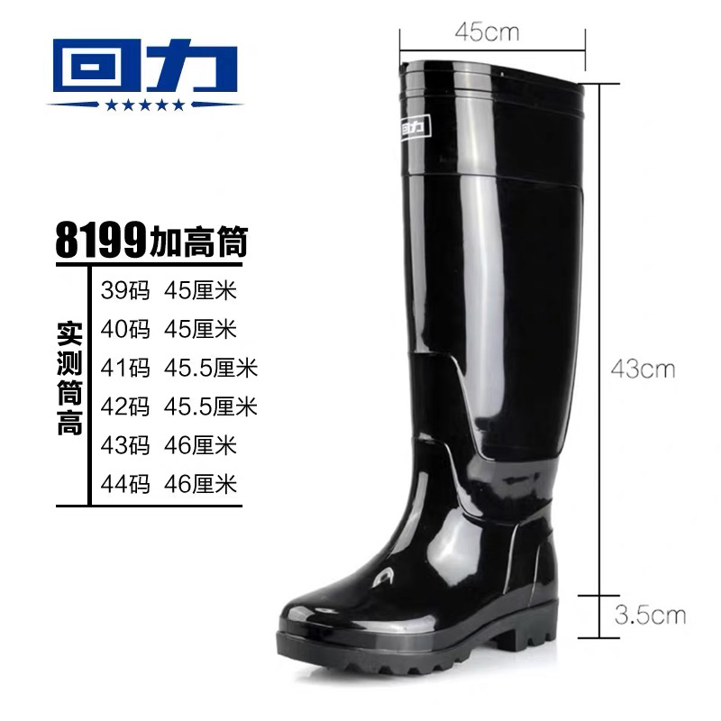 SPOT SHANGHAI PULLBACK PULLBACK BOOTS 8199 HEIGHTENED PLASTIC MENS FISHING WATERPROOF CAR WASH LABOR PROTECTION INJECTION PULLBACK SHOES