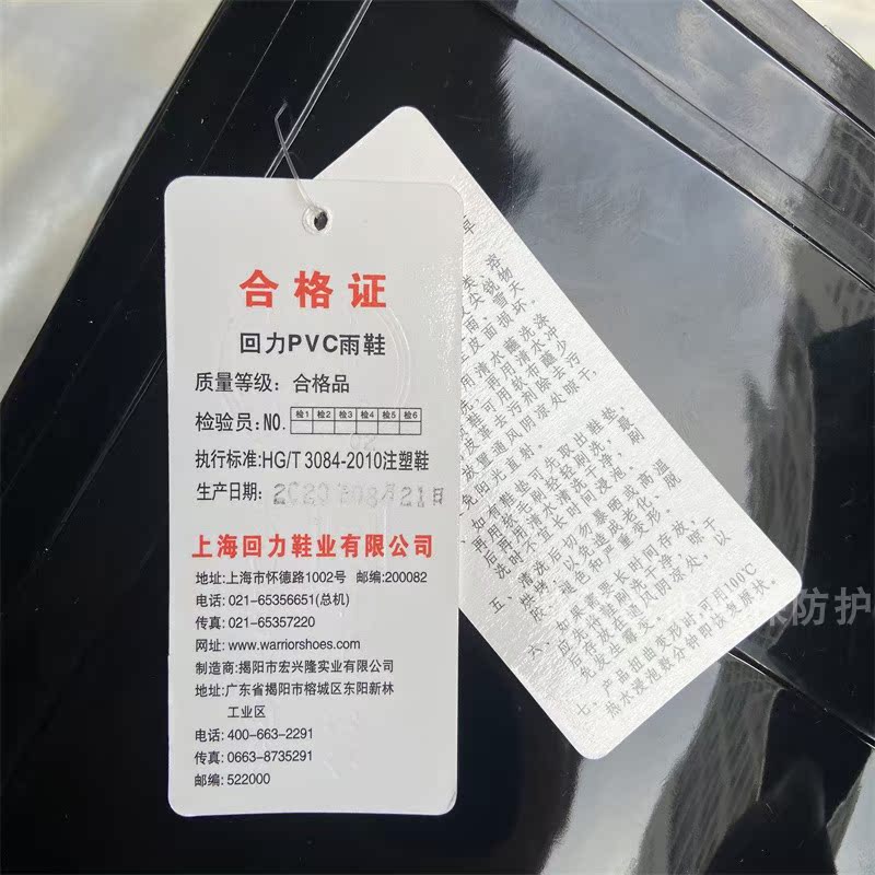 SPOT SHANGHAI PULLBACK PULLBACK BOOTS 8199 HEIGHTENED PLASTIC MENS FISHING WATERPROOF CAR WASH LABOR PROTECTION INJECTION PULLBACK SHOES