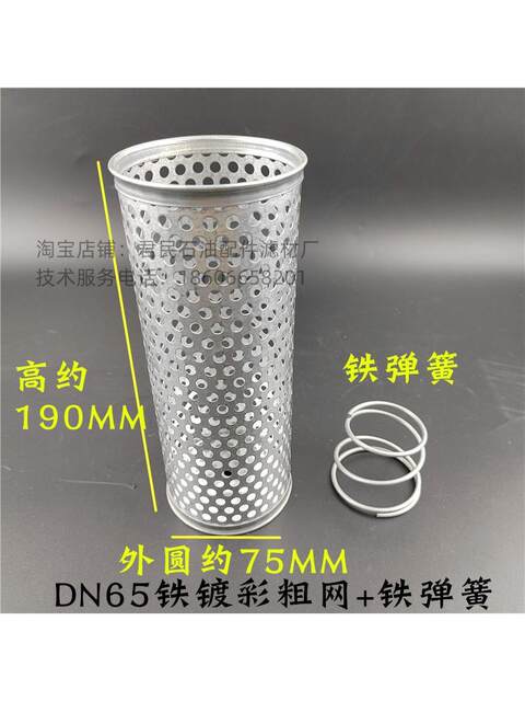 DN50DN65 Sprinkler Truck Oil Tank Truck Accessories Filter Mesh Three-way Cleaning Suction Pump Pipe Filter Mesh Stainless Steel Filter Mesh