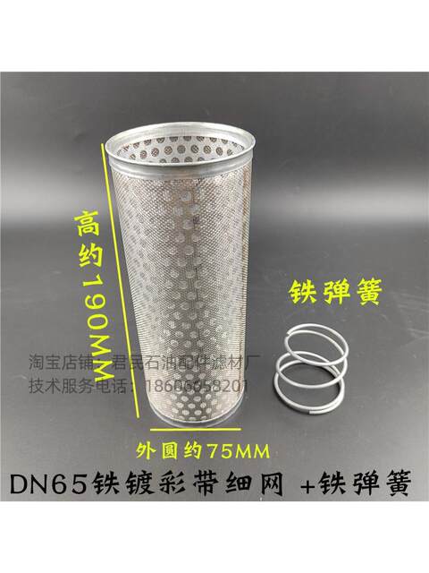 DN50DN65 Sprinkler Truck Oil Tank Truck Accessories Filter Mesh Three-way Cleaning Suction Pump Pipe Filter Mesh Stainless Steel Filter Mesh