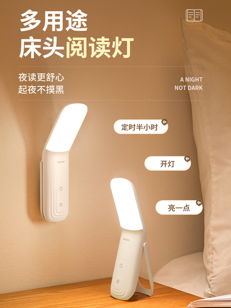 万火小夜灯卧室玩手机护眼床头阅读灯磁吸充电款台灯宿舍超长续航