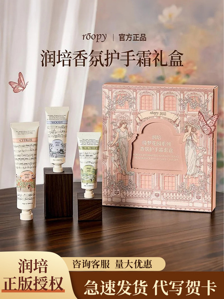 润培护手霜礼盒生日礼物女生毕业送老师闺蜜朋友实用的小众高级感