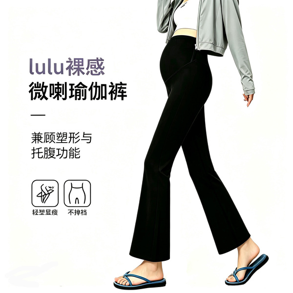 九分孕妇裤微喇叭薄款2026新款秋装外穿加绒鲨鱼瑜伽春秋季小个子