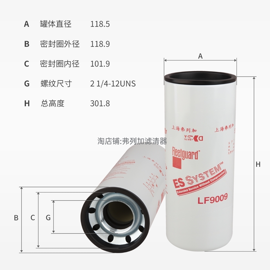 SHANGHAI FLEETGUARD LF9009는 53C0053에 적합하며 CUMMINS 3401544 오일 필터 P553000에 적합합니다