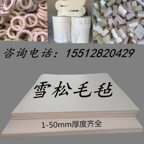 工业高密度纯羊毛毡吸油密封耐磨耐高温彩色背胶垫圈块条5/10mm厚