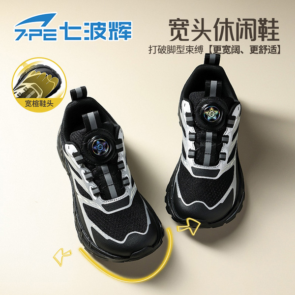 七波辉透气网面宽楦鞋头男童鞋2026春秋新款青少年休闲儿童运动鞋