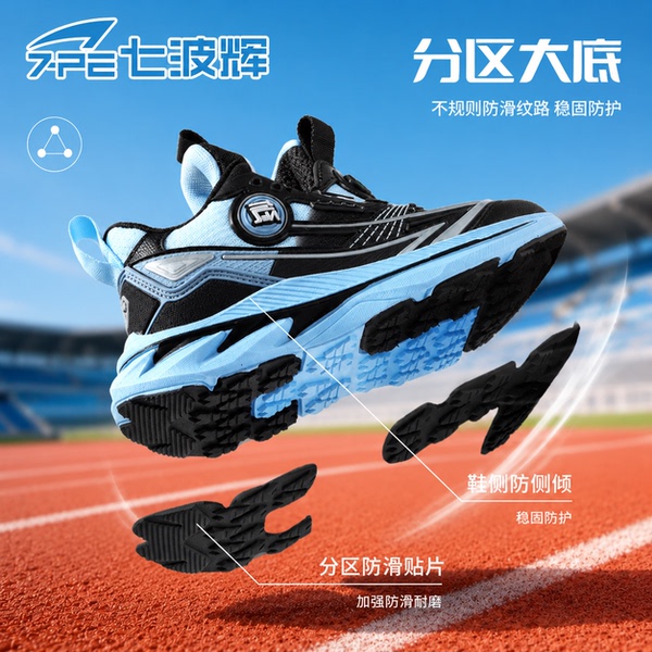 七波辉男童鞋子2026春秋新款网面透气中大童皮面跑步鞋儿童运动鞋 — 4