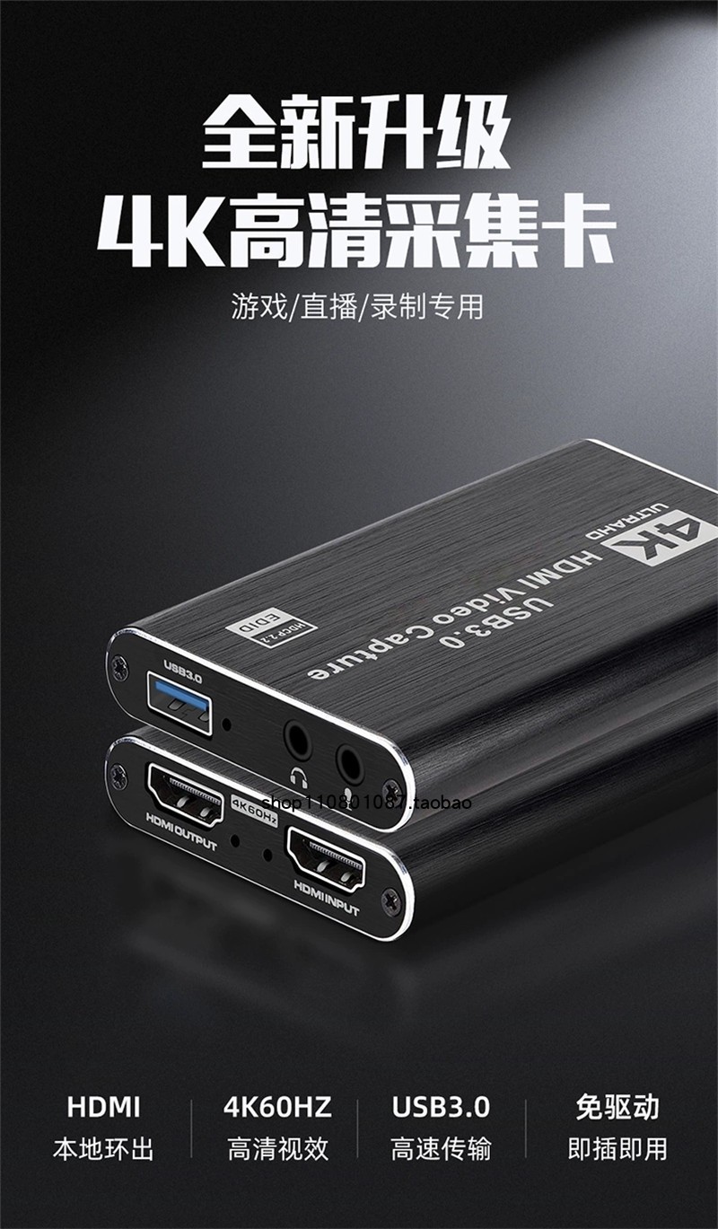 4K HD 캡처 카드 HDMI TO USB3.0 게임 카메라 라이브 녹음 상자 휴대 전화 컴퓨터 회의 수집기