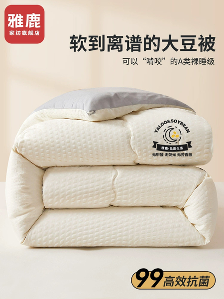 雅鹿大豆纤维被子被芯宿舍单人加厚冬被春秋被棉被空调被四季通用