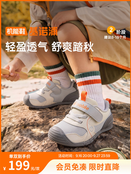 基诺浦机能鞋2026年婴儿婴幼儿鞋子春秋新款男女宝宝童鞋GB2519