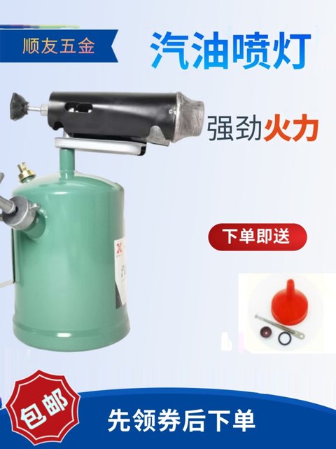 Gasoline blowtorch for household portable pork hair small outdoor barbecue musket sprayer diesel kerosene waterproof wool