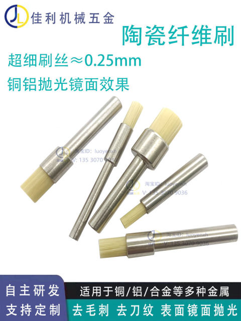 去毛刺刀纹陶瓷纤维刷铜铝金属表平面镜面抛光刷CNC数控打磨磨头