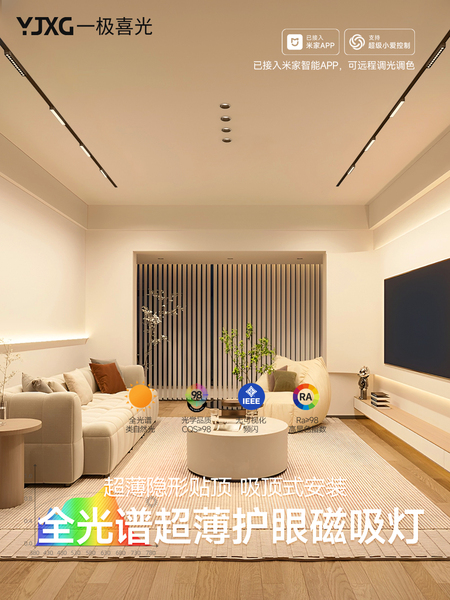 智能超薄明装磁吸轨道灯超薄客厅照明不吊顶线条全光谱护眼泛光灯