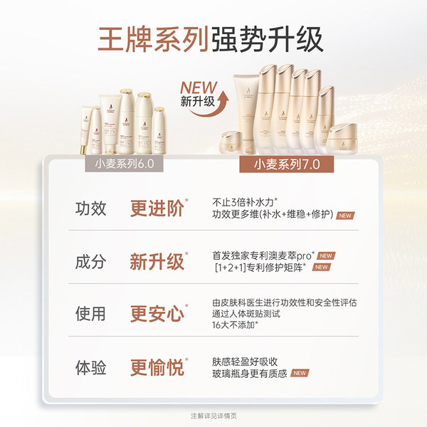 袋鼠妈妈爽肤水保湿补水专用柔肤水备孕可用护肤正品旗舰官方店 — 2