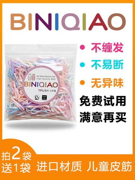 一次性小橡皮筋女黑色小皮套扎头发头绳不伤发高弹力儿童发圈头饰