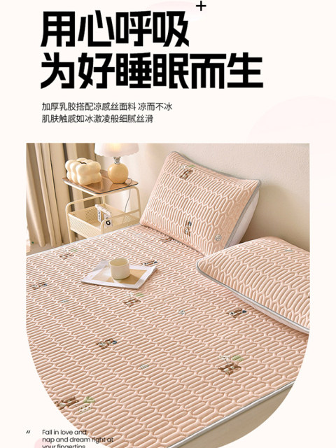 Class A summer latex mat washable air conditioning mat ice silk mat children cool bed sheet summer mat customizable