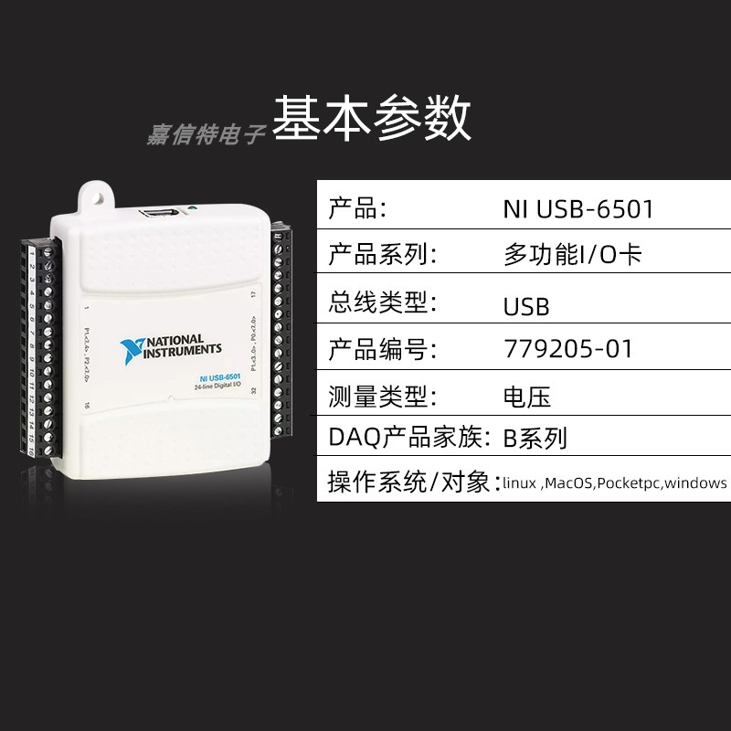 NI USB-6501[24채널 8.5MA] 779205-01 청구서 발행에 사용 가능
